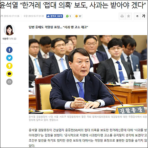 ▲ <이미지 출처=한국일보 홈페이지 캡처>