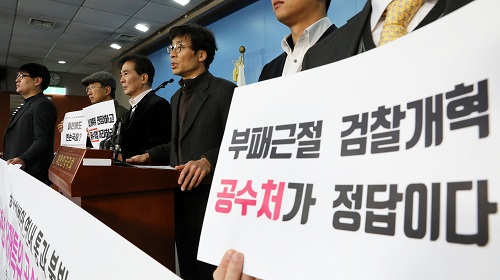 ▲ 지난해 12월 27일 오전 서울 여의도 국회 본청 정론관에서 공수처설치촉구공동행동 활동가인 송상교 민주사회를 위한 변호사모임 사무총장 등이 공수처설치법안 연내 통과 불발 규탄과 2019년 사개특위 우선처리 촉구 기자회견을 하고 있는 모습. <사진제공=뉴시스>