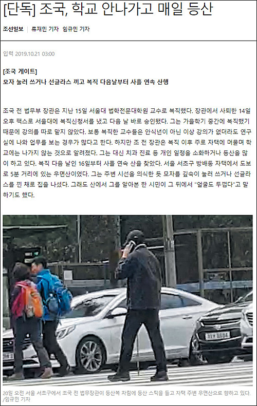 ▲ <이미지 출처=조선일보 홈페이지 캡처>