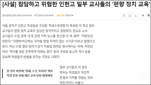 ▲ <이미지 출처=중앙일보 홈페이지 캡처>