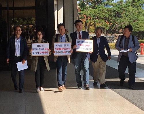 ▲ 24일 민생경제연구소, 사학개혁국민운동본부, 국제법률전문가협회, 시민연대 ‘함께’ 등이 자유한국당 나경원 원내대표에 대해 4차 고발에 나섰다. <사진=민생경제연구소 제공>