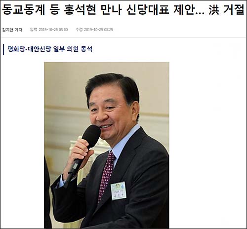 ▲ <이미지 출처=동아일보 홈페이지 캡처>