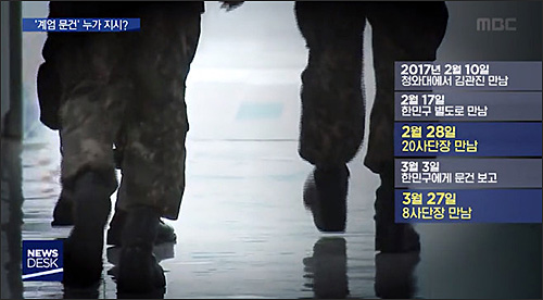 ▲ <이미지 출처=MBC 화면 캡처>