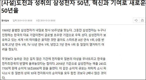 ▲ <이미지 출처=동아일보 홈페이지 캡처>