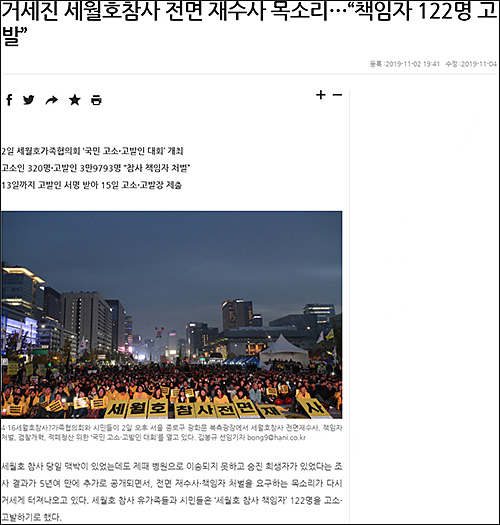 ▲ <이미지 출처=한겨레신문 홈페이지 캡처>