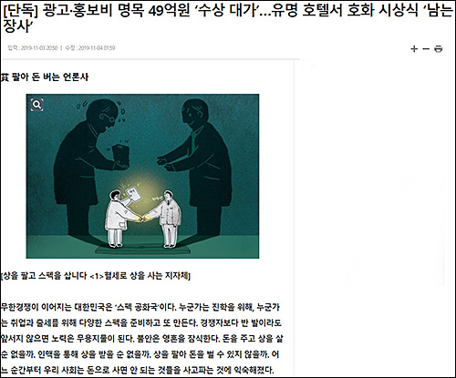 ▲ <이미지 출처=서울신문 홈페이지 캡처>