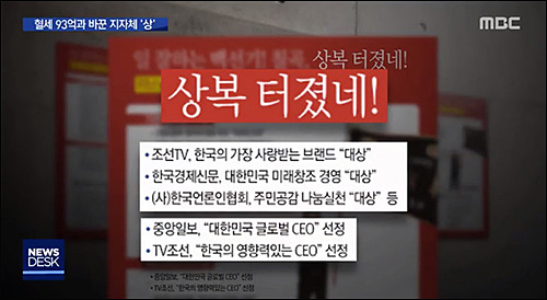 ▲ <이미지 출처=MBC 화면 캡처>