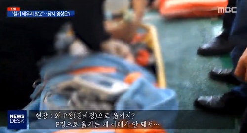 ▲ <이미지 출처=MBC '뉴스데스크' 방송 영상 캡쳐>