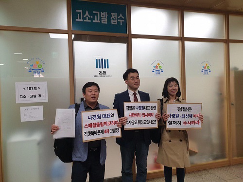 ▲ 민생경제연구소 안진걸 소장(왼쪽) 등이 지난달 24일, 자유한국당 나경원 원내대표에 대한 4차 고발장을 제출하기 전 고발처 앞에서 발언을 하고 있는 모습. <사진=민생경제연구소 제공>