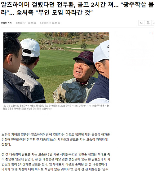 ▲ <이미지 출처=동아일보 홈페이지 캡처>