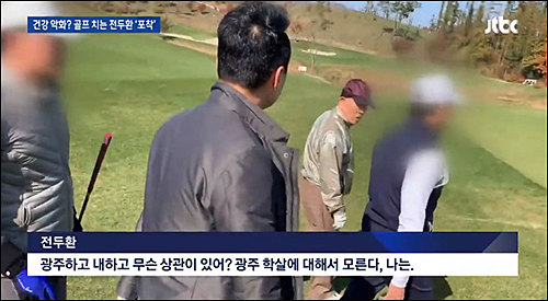 ▲ <이미지 출처=JTBC 화면 캡처>