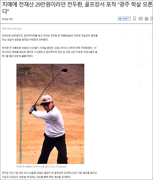 ▲ <이미지 출처=조선일보 홈페이지 캡처>