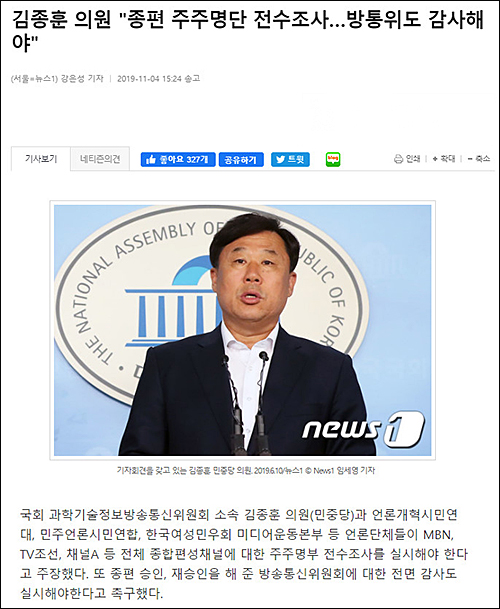 ▲ <이미지 출처=뉴스1 홈페이지 캡처>