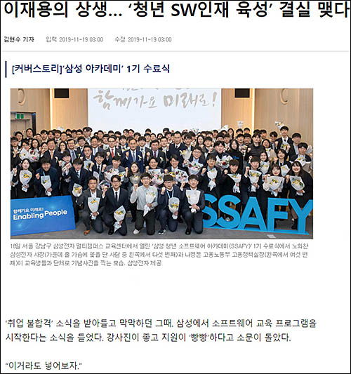 ▲ <이미지 출처=동아일보 홈페이지 캡처>