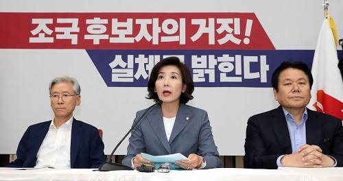 ▲ 지난 9월 3일, 자유한국당 '조국 후보자의 거짓과 선동' 대국민 고발 언론간담회에서 나경원 원내대표가 발언하고 있는 모습. <사진제공=뉴시스>