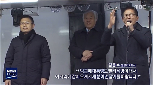 ▲ <이미지 출처=MBC 화면 캡처>