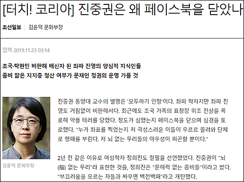 ▲ <이미지 출처=조선일보 홈페이지 캡처>