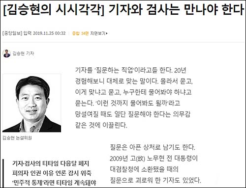 ▲ <이미지 출처=중앙일보 홈페이지 캡처>