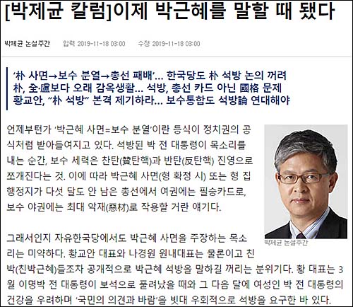 ▲ 나경원 자유한국당 원내대표가 24일 오후 황교안 대표가 단식 중인 서울 청와대 분수대 앞 광장에서 열린 자유한국당 비상 의원총회에서 공수처법 반대 등을 촉구하는 발언을 하고 있다.<사진제공=뉴시스>