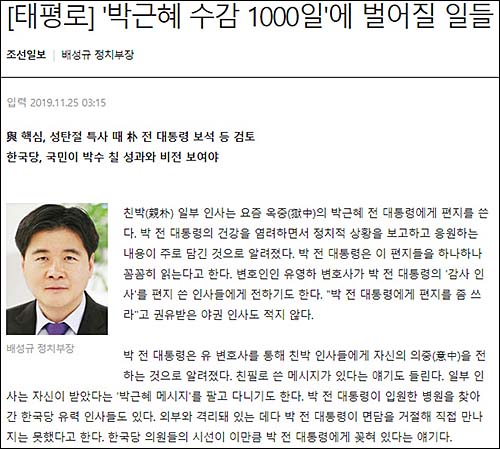 ▲ <이미지 출처=동아일보 홈페이지 캡처>