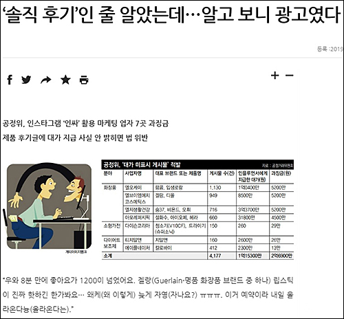 ▲ <이미지 출처=한겨레신문 홈페이지 캡처>