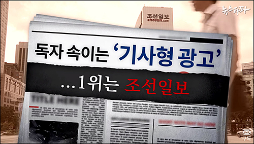 ▲ <이미지 출처=뉴스타파 보도영상 캡쳐>