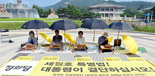 ▲ 2014년 8월 24일 당시 서울 청와대 앞 분수대에서 김제남(왼쪽부터), 박원석, 심상정, 서기호 정의당 의원들이 세월호 특별법 제정을 촉구하는 단식 농성을 하고 있는 모습. <사진제공=뉴시스>