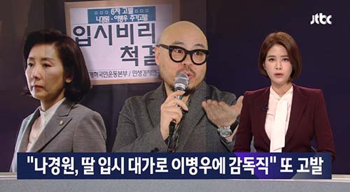 ▲ <이미지 출처=JTBC 화면 캡처>