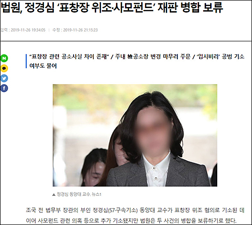 ▲ <이미지 출처=세계일보 홈페이지 캡처>