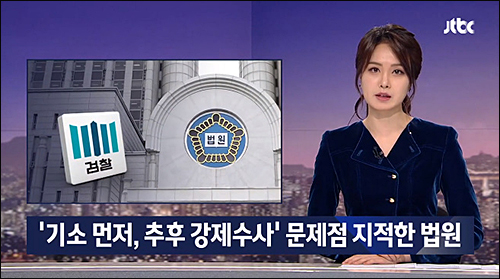 ▲ <이미지 출처=JTBC 화면 캡처>