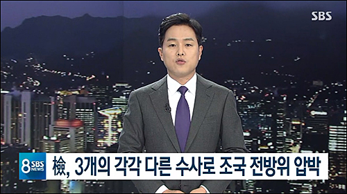 ▲ <이미지 출처=SBS 화면 캡처>