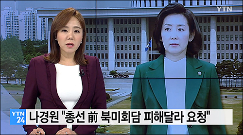 ▲ <이미지 출처=YTN 화면 캡처>