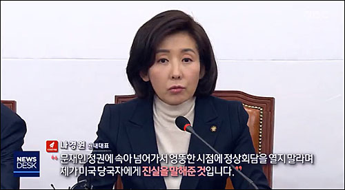 ▲ <이미지 출처=MBC 화면 캡처>