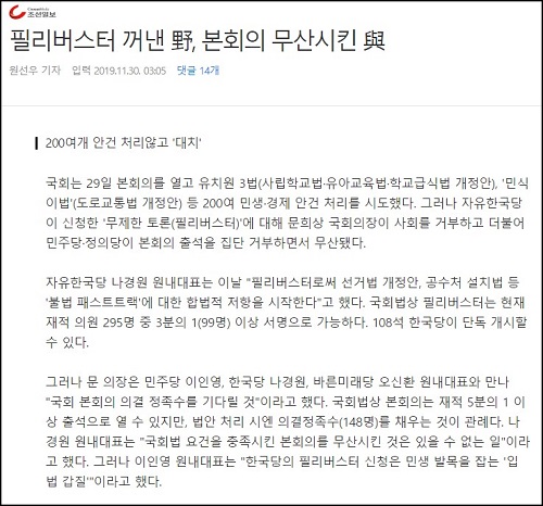 ▲ <이미지 출처=조선일보 온라인판 캡쳐>