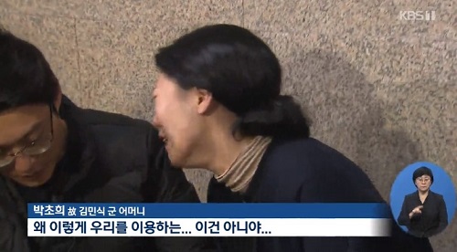 ▲ <이미지 출처=KBS 보도 영상 캡쳐>