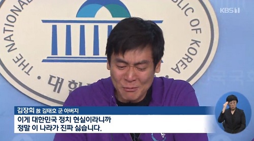 ▲ <이미지 출처=KBS 보도 영상 캡쳐>