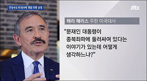 ▲ <이미지 출처=JTBC 화면 캡처>