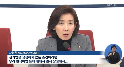 ▲ <이미지 출처=KBS 보도 영상 캡쳐>