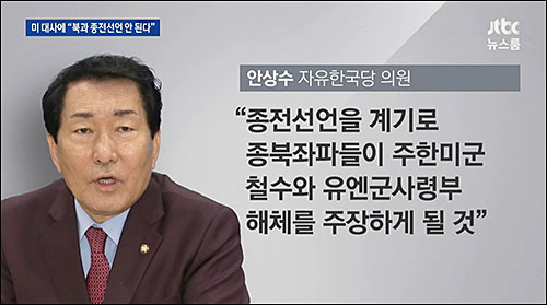 ▲ <이미지 출처=JTBC 화면 캡처>
