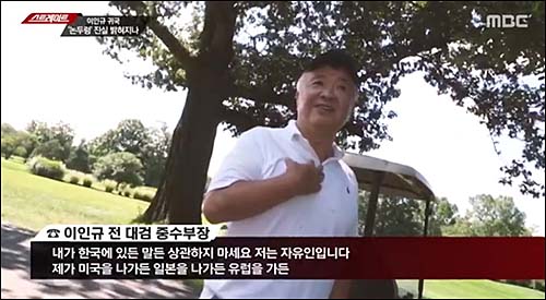 ▲ <이미지 출처=MBC ‘스트레이트’ 화면 캡처>