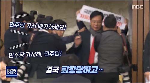 ▲ <이미지 출처=MBC 화면 캡처>