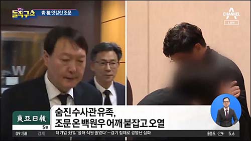 ▲ <이미지 출처=채널A 화면 캡처>