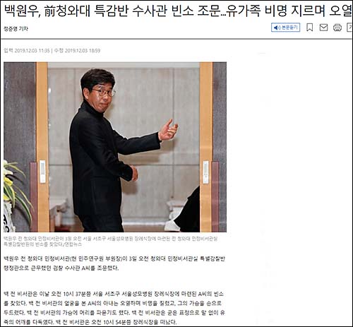 ▲ <이미지 출처=조선일보 홈페이지 캡처>