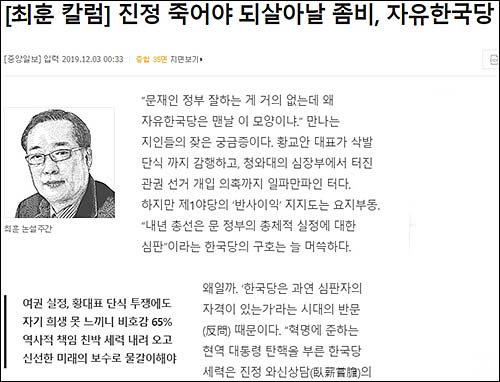 ▲ <이미지 출처=중앙일보 홈페이지 캡처>