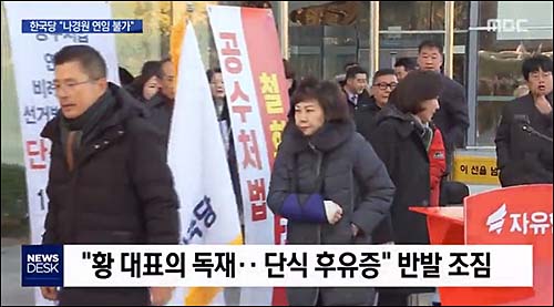 ▲ <이미지 출처=MBC 화면 캡처>