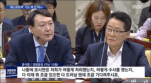 ▲ <이미지 출처=MBC 화면 캡처>