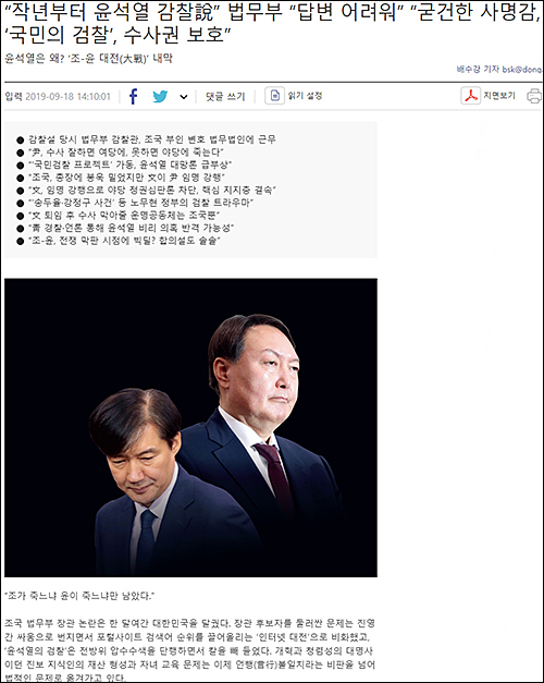▲ <이미지 출처=신동아 홈페이지 캡처>