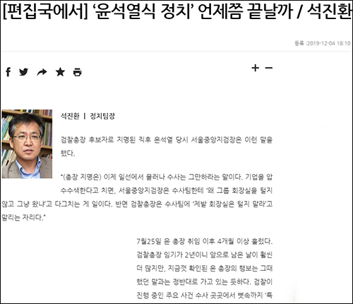 ▲ <이미지 출처=한겨레신문 홈페이지 캡처>