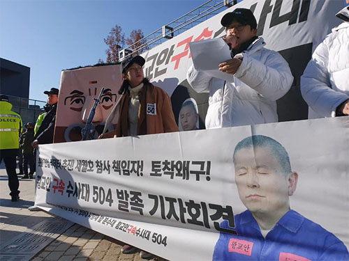 ▲ 청년단체가 5일 오후 청와대 사랑채 앞에서 ‘황교안 구속수사대 504’를 출범 기자회견을 열고 무기한 농성에 돌입한다고 밝혔다. <사진=청년당 페이스북>