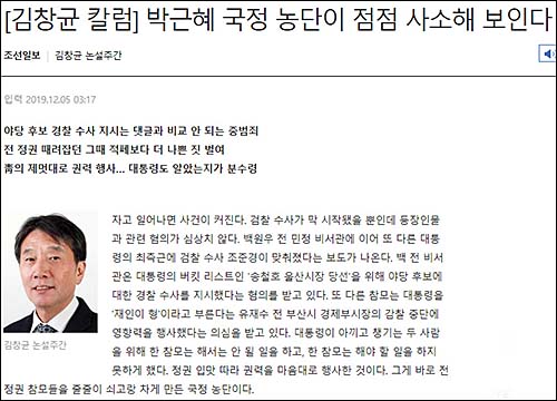 ▲ <이미지 출처=조선일보 홈페이지 캡처>